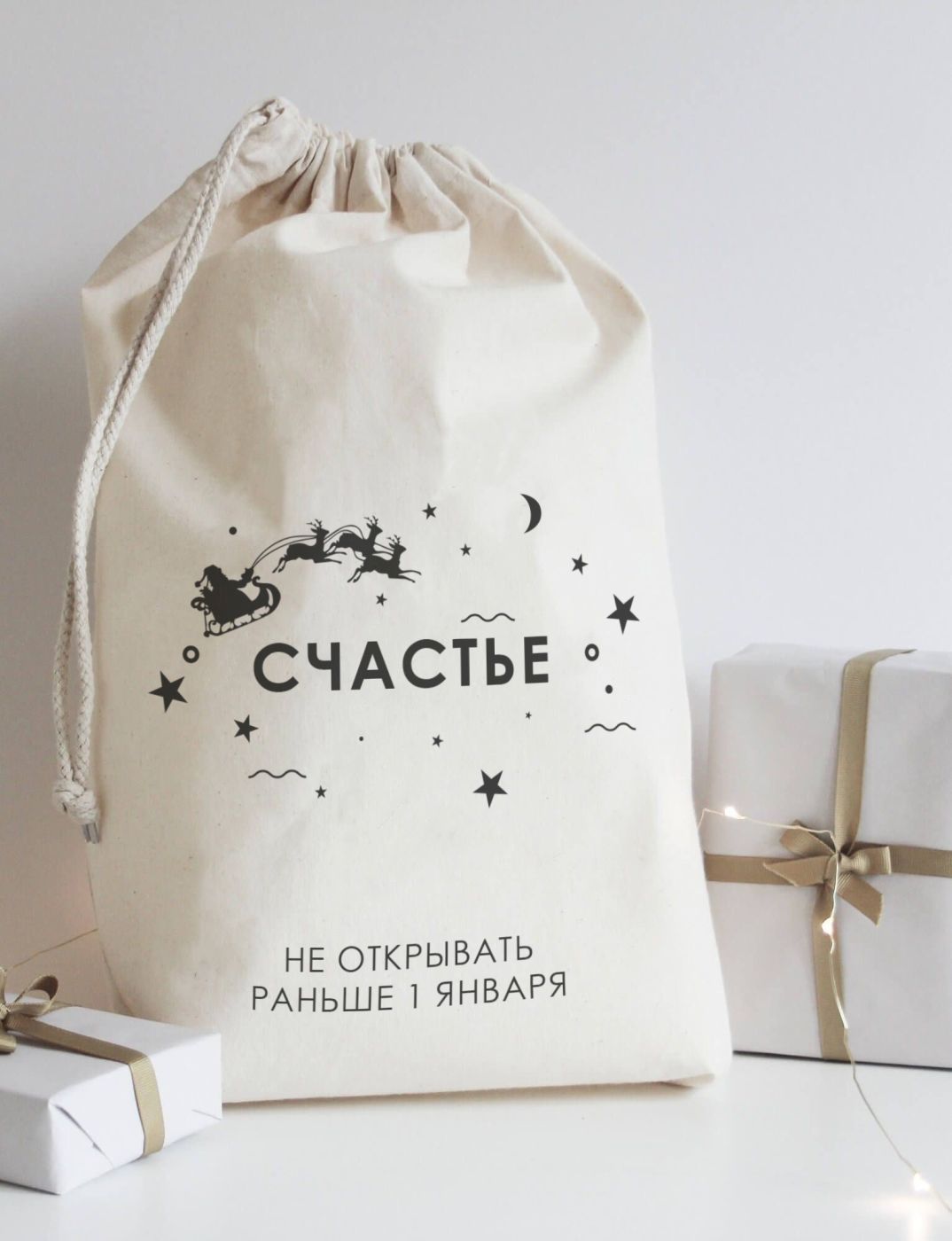 Сумка-мешок New Year